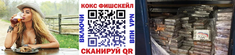 Cocaine Fish Scale Люберцы