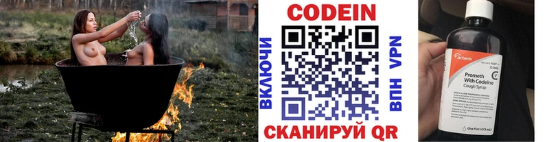 Кодеин напиток Lean (лин)  Купить  Люберцы 