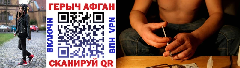 ГЕРОИН Heroin  Купить  Люберцы 