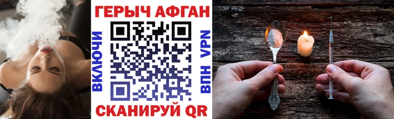 Героин герыч Люберцы
