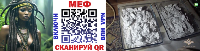 Купить закладки  Люберцы  Мефедрон VHQ 