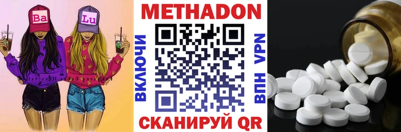 Метадон кристалл  Купить где  Люберцы 