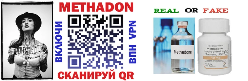 МЕТАДОН VHQ Люберцы